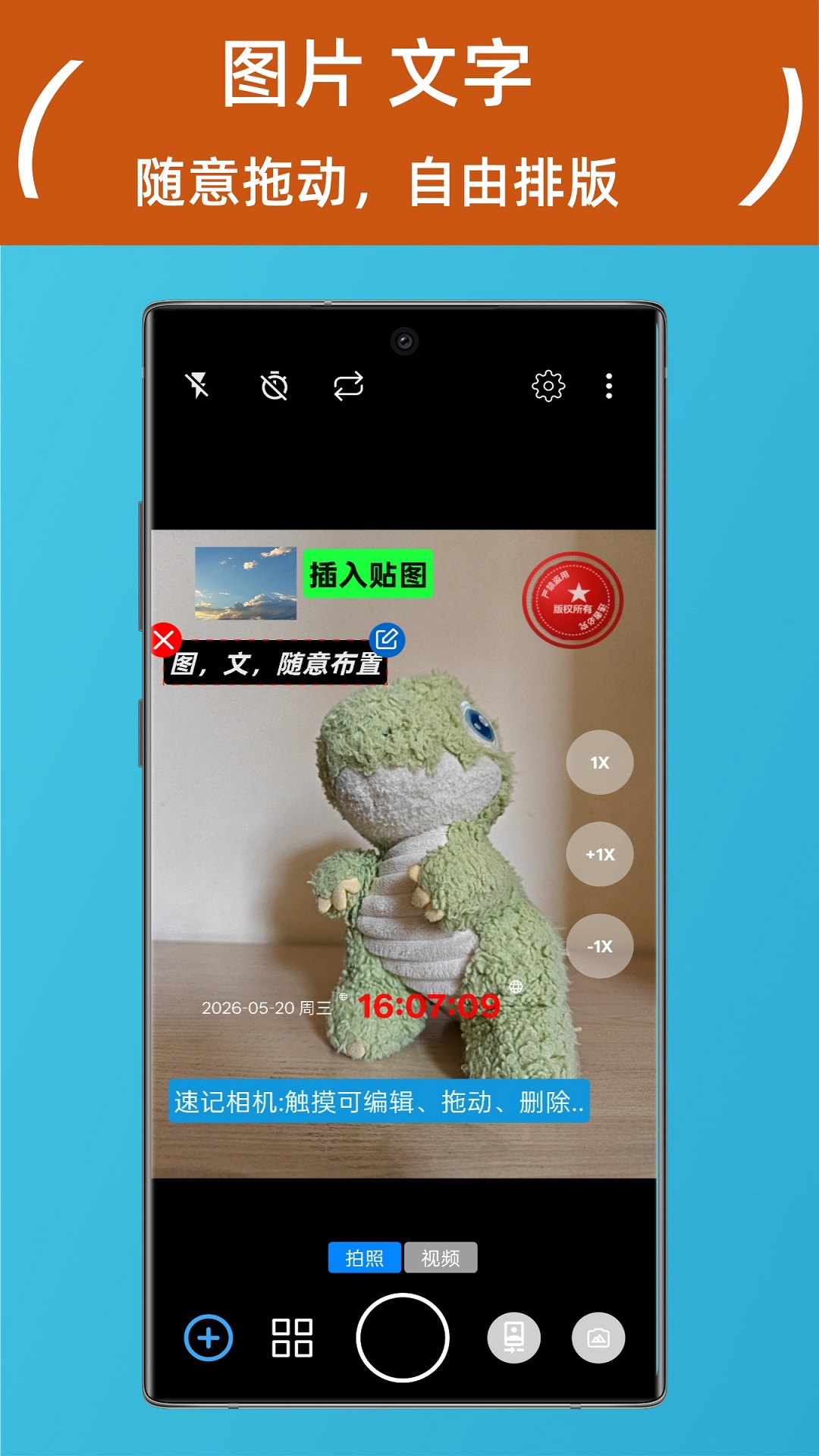 图片文字随意拖动