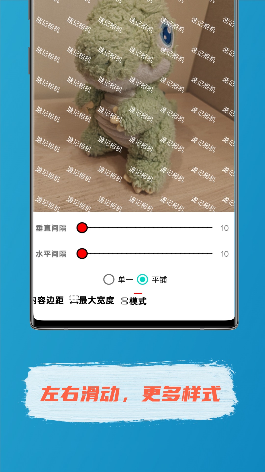 平铺与间隔调节