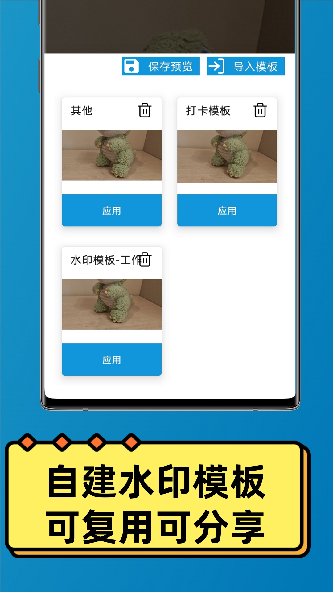 自建水印模板库